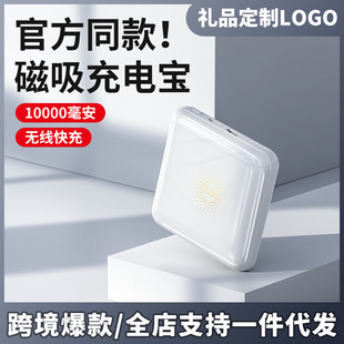 Mini Creative Magnetic Wireless Power Bank Portable Power Bank Gift Ultra-Thin Printed Cross-Border Logo Pattern