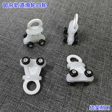 窗帘薄轨道四轮滑轮钢片四轮铝合金轨道走轮滚轮走珠直轨窗轨吊轮