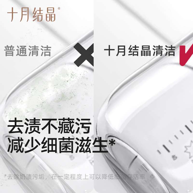 10月結晶新生児赤ちゃん哺乳瓶植物洗剤食器果物野菜洗剤果物洗浄液|undefined