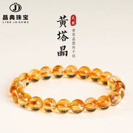 饰品配件;散珠/串珠;手链