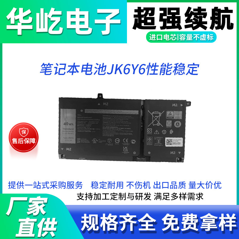 For Dell JK6Y6 Latitude 15 3510 5401 5405 5408 5505 notebook battery