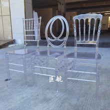 批發新款一體成型PC拿破侖椅 透明一次成型堆疊椅子