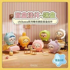 吉伊卡わぁchiiawa盲箱パジャマパーティー変顔エナメルシリーズストラップ掛け飾り祝日プレゼント