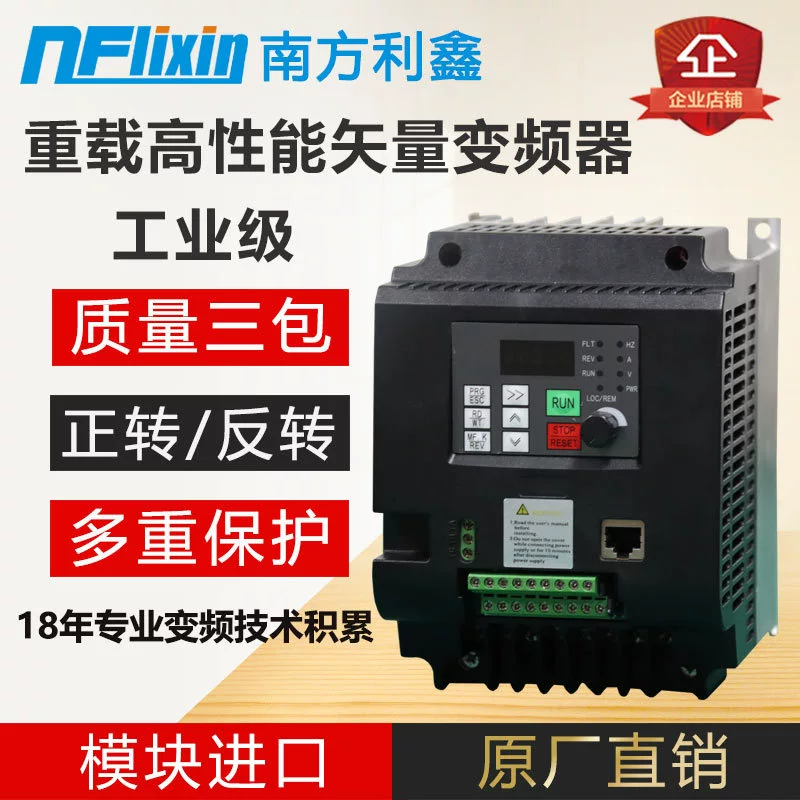 Southern Lixin 380V Инвертор 3kw4kw5.57.5kw трехфазный регулятор скорости преобразования частоты двигателя VFD