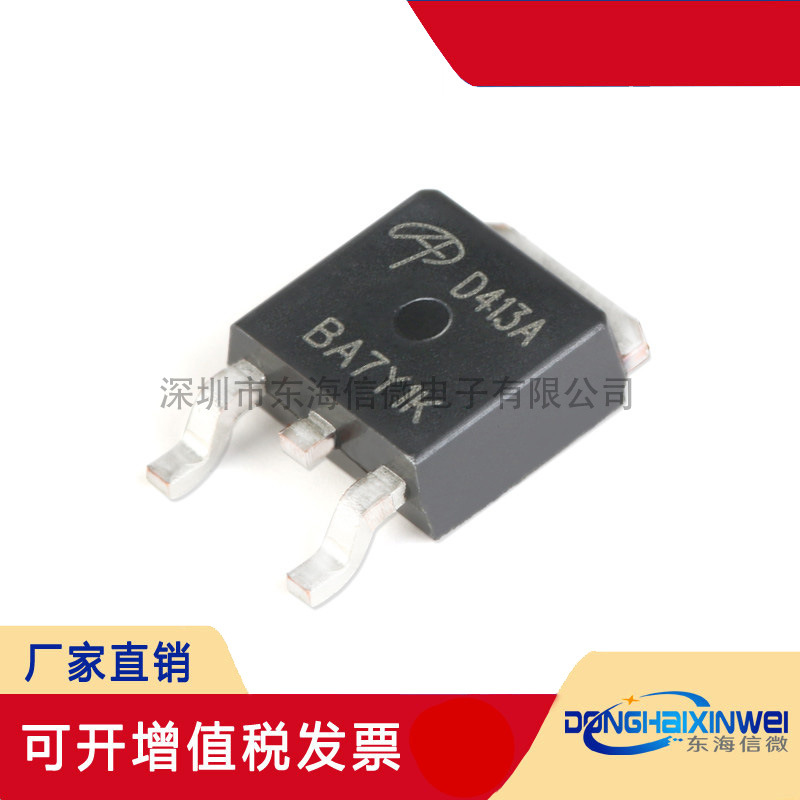 全新原装 AOD413A TO-252 P沟道-40V/-12A贴片MOSFET场效应管芯片