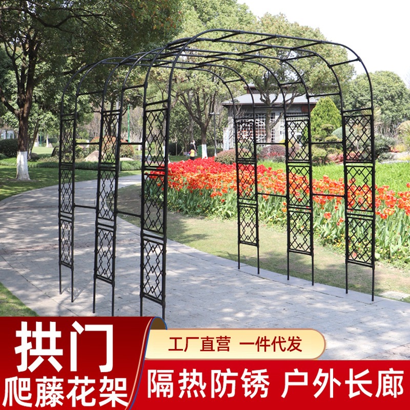拱门爬藤架月季植物架子庭院拱形葡萄架攀爬架子半边支撑花架藤架