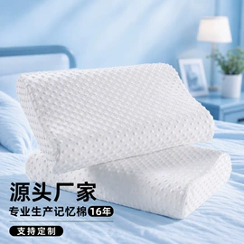 记忆枕;乳胶枕;U型枕
