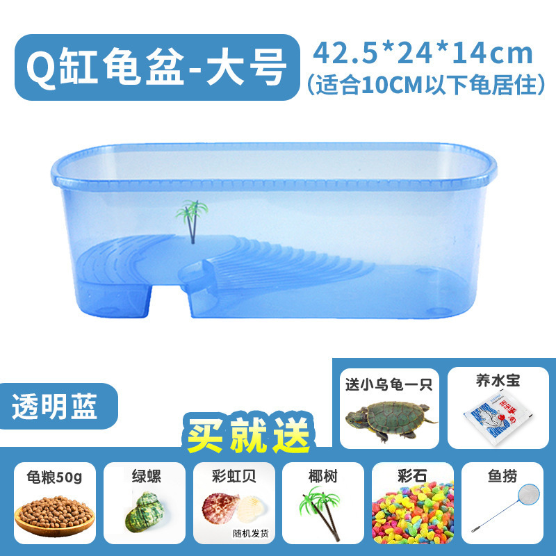 カメ飼育用収納ボックス、家庭用増粘プラスチックペットカメ飼育容器、爬虫類台、日光浴台、カメポット|undefined