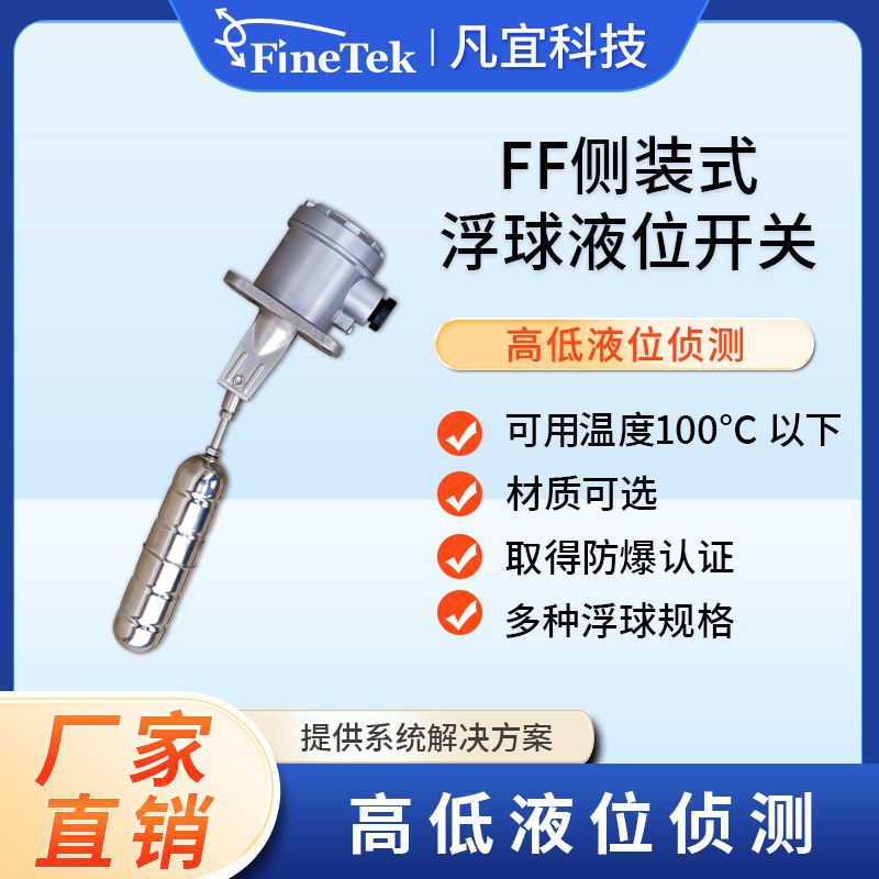 侧装浮球液位开关 鸭嘴浮球开关 塑料浮球开关 高低浮球液位开关
