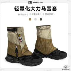 ハイキング登山スノーカバー屋外キャンプ軽量砂漠スキー防砂防雪フットカバー脚カバー