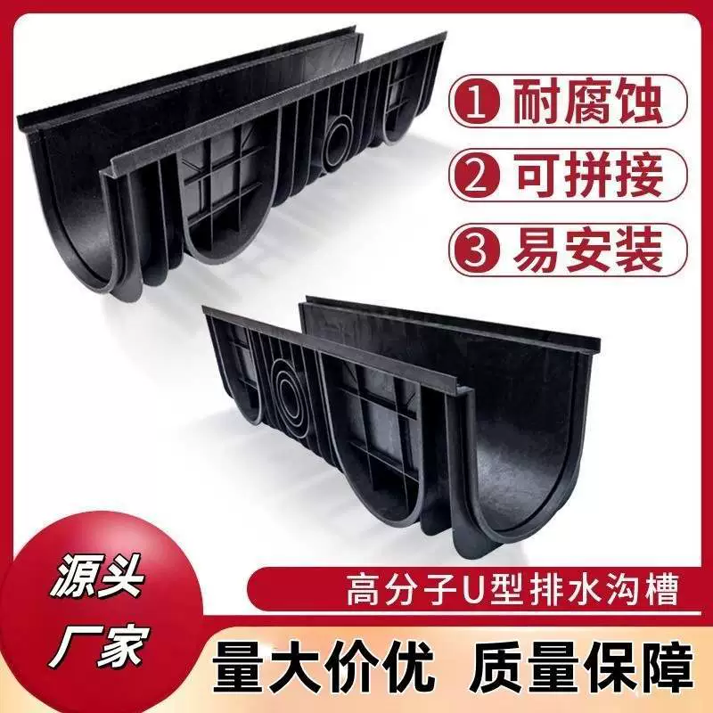 Дренажный канал, смоляная крышка, канализационный слив из нержавеющей стали, готовый линейный канава, U-образная канава для кухни