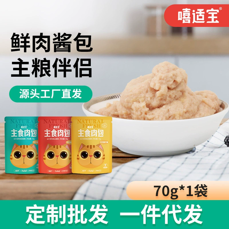 Полноценной мешок для основного мяса для кошек 70 г может заменить сухой основной корм компаньон свежее мясо питание влажный корм для дополнения воды