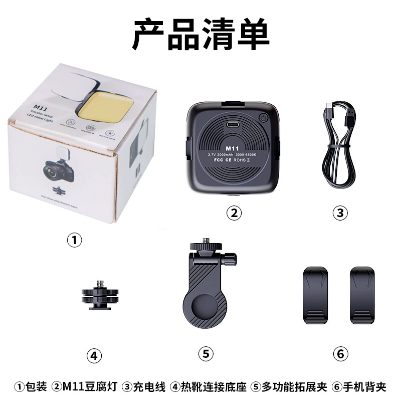 Pocket mobile phone, fill light, travel camera, handheld lamp
