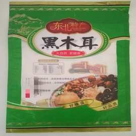 制作 塑料包装袋子 食品包装袋黑木耳包装袋子自封口干货塑料礼品