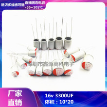 ̬16v3300UF 10*20mm ֱ ͺȫ 
