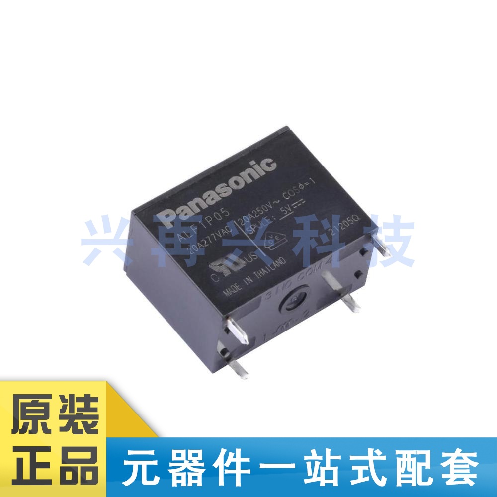 ALF1P05 DIP 功率继电器 全新正品 原装