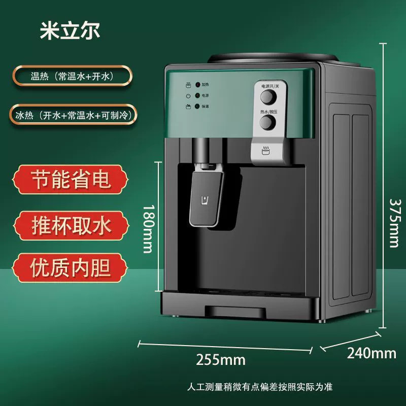 Ст Desktop маленький водяной dispenser бытовой охладитель и холодный новый полностью автоматический мини общежитие аренда дом