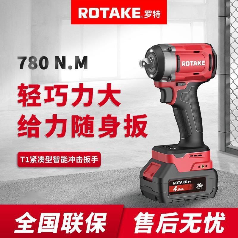 ROTAKE罗特T1-780N.M纯铜无刷工业级扳手锂电汽修机修智能强劲拆