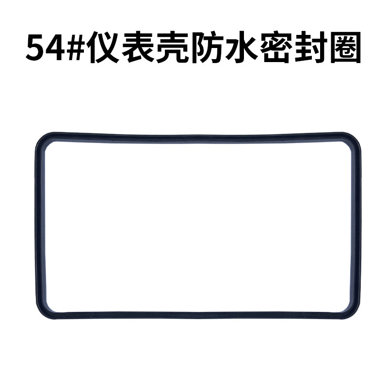 No.9 電気自動車 N370C/80C/85C/CZ90/C80C 防水シールリング 54 に適しています。 #|undefined