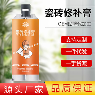 Adjustable color substitute ceramic tile repair agent ceramic repair agent household scratch floor tile crack repair artifact