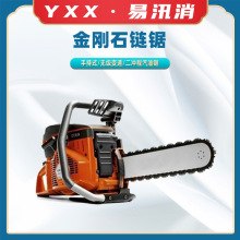 手持汽油割煤机链锯金刚石链锯MWJ-13汽油机金刚石链锯