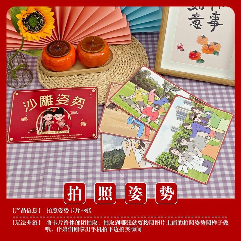Funny Photo Poses for the Groom's Party, Brother Group Atmosphere, Door-Blocking Games, Imitation Show, Action Cards, Wedding