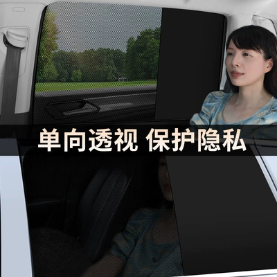 Car Children's Privacy Curtain, Car curtains