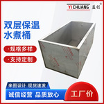 厂家供应双层保温水煮桶 不锈钢加热恒温水煮槽食品加工化冻水槽
