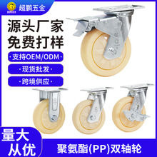 工业耐磨重型脚轮 防缠绕脚轮4寸5寸6寸8万向白尼龙脚轮 手推车轮