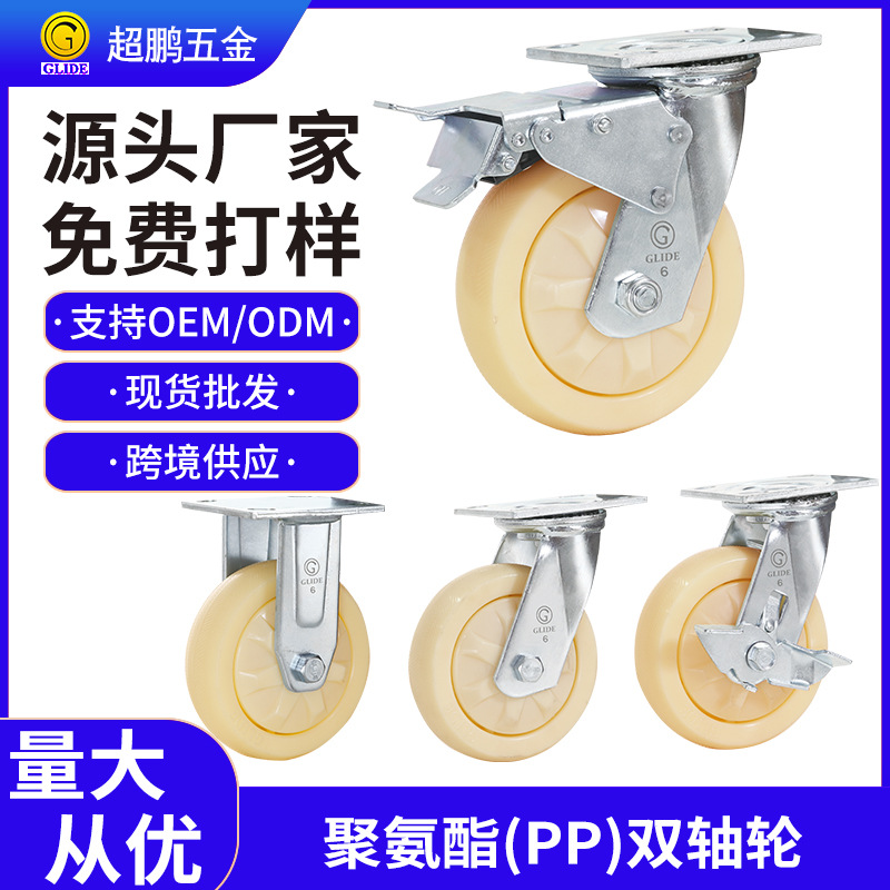 工业耐磨重型脚轮 防缠绕脚轮4寸5寸6寸8万向白尼龙脚轮 手推车轮