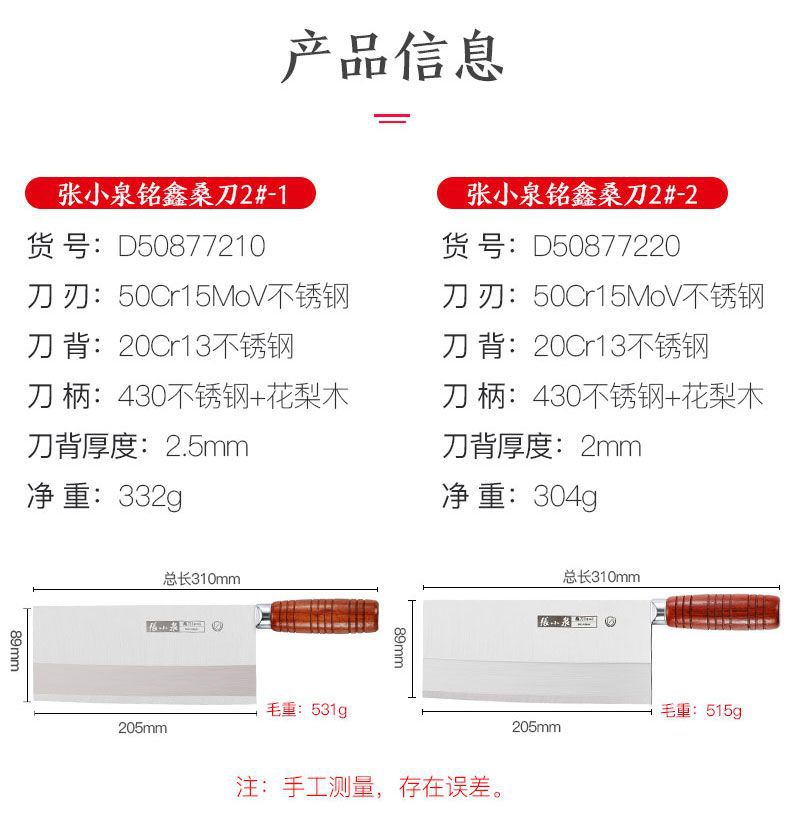 밍신 상다오 2 #-1
