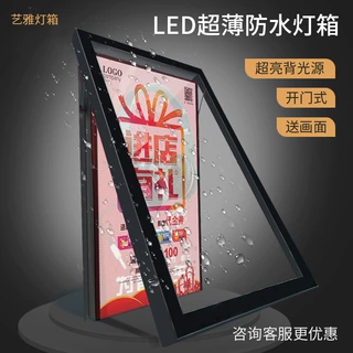 超薄户外防水灯箱广告牌室外防雨液压杆带锁挂墙开启式海报灯箱