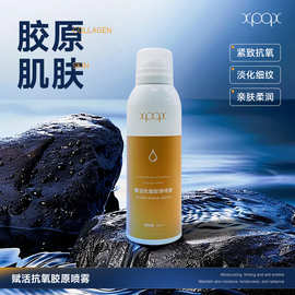 赋活焕颜精华露紧致胶原细腻充盈保湿弹润抗皱精华液化妆水批发