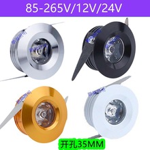 迷你led聚光小射灯1W3W12V110V嵌入式橱窗展示酒柜牛眼灯开孔35MM