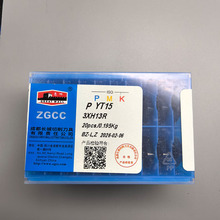 自贡长城牌原厂正品铣刀片 YT5YG8YW2 YT15 3XH13R 3XH16R面铣刀