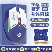 有线鼠标静音电竞打游戏经久耐用高颜值适用雷神联想笔记本电脑