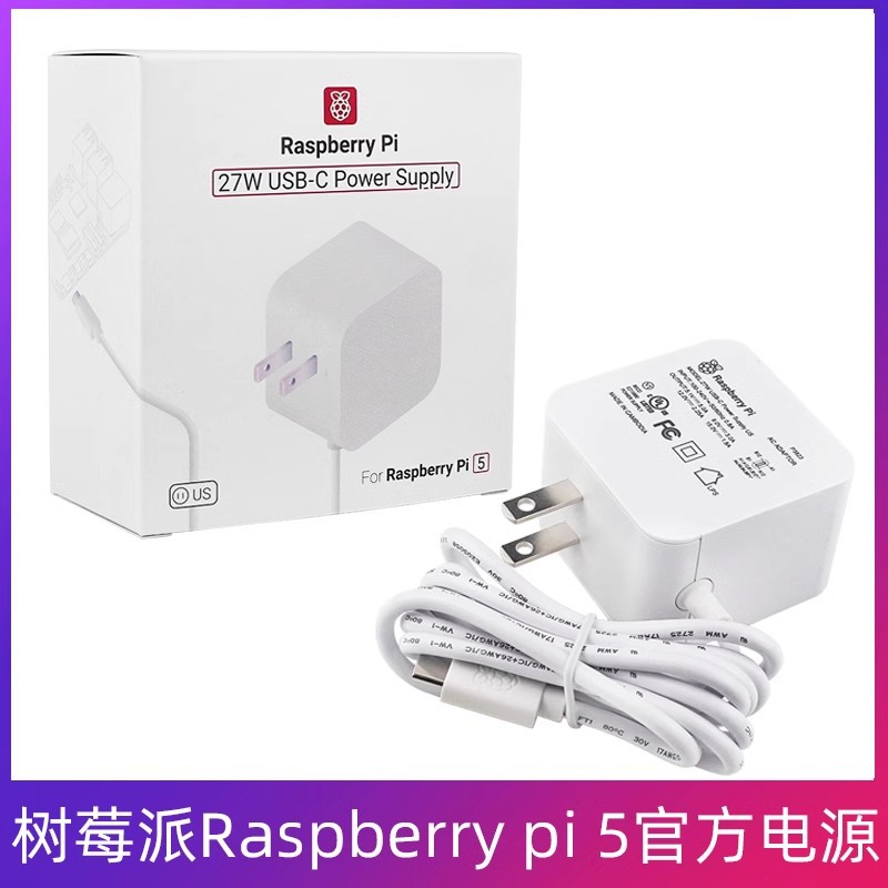 树莓派5代官方电源5A-5.1V 原装适配器USB-C口27W PD标准 线长1.2