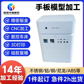 手板加工定制医疗机箱机柜外壳手板加工不锈钢一体成型来样定制