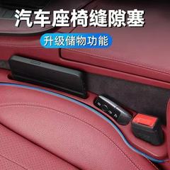 カーシートの隙間に漏れ防止ストリップシートの収納物が車載収納ケースの多機能装飾改造大全