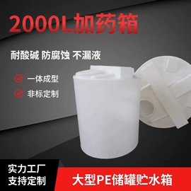 滚塑容器;化工容器;塑料搅拌罐
