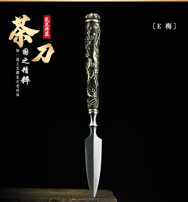 2365茶刀_16.jpg