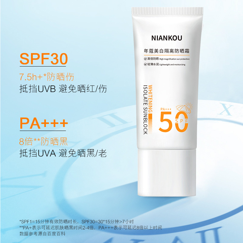 Nian Kou Sunscreen 50 Refrescante e hidratante, no falso, blanco, crema de protección solar facial femenina de verano, prevención de dos en uno