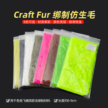 Craft Fur ���Ʒ���ë ��Ƥë�Lë�wω�hë�h�������Ʋ���