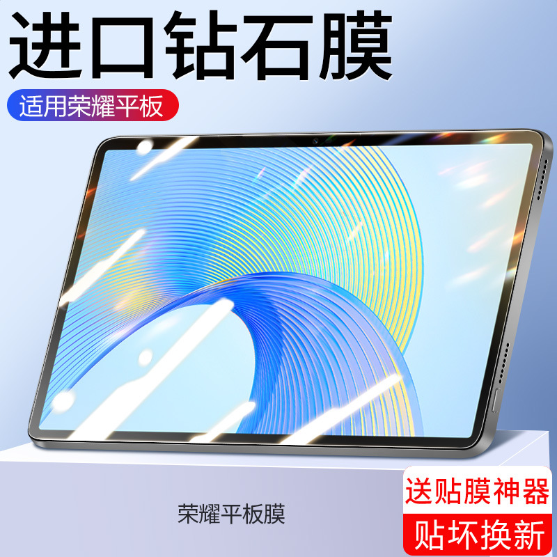 Suitable for Honor Tablet X8Pro Tempered Film Huawei Honor X8 Protective Film Honor Tablet X Eight Full Screen I