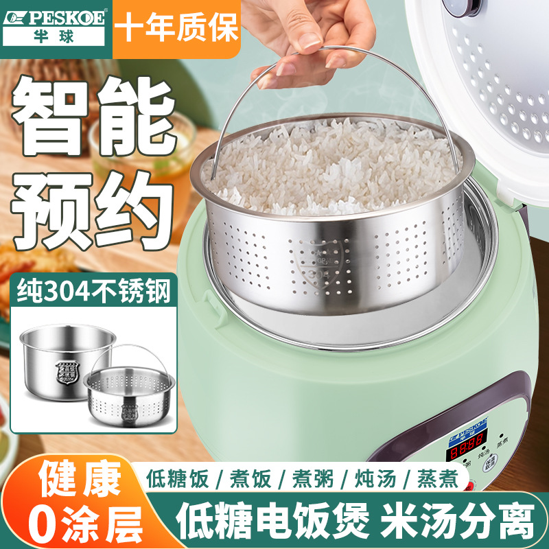 Semi-genuine goods Rice Cooker 304 Stainless Steel Smart Household Uncoated Steamed Rice Soup Separated Rice Cooker