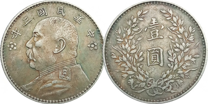 36 袁大头梅花三年