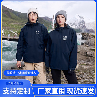 New Thin Jacket Printable Outdoor Jacket Unisex Jacket Waterproof Mountaineering Suit Sports Jacket