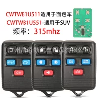 CWTWB1U551/511 для 5 клавиш Ford Автомобильный пульт дистанционного управления сплит ключ частота 315 мГц