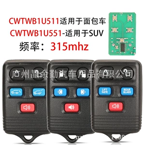 CWTWB1U551/511 Ford 5 düyməli pult açar 315mhz tezlik üçün