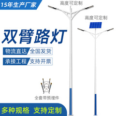 太陽エネルギー商用電気4m 5メートル6メートル団地6メートル市政8メートル双頭路灯10メートル12メートル両腕路灯